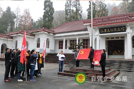 《紅色黨建》主題拓展團(tuán)建活動方案